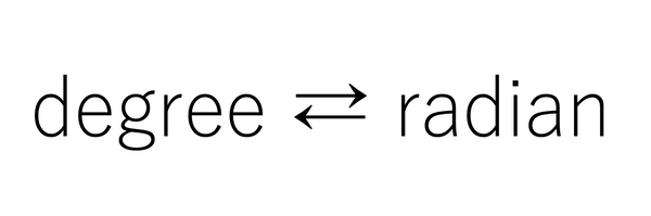 度 / ラジアン(degree / rad)角度単位変換ツール